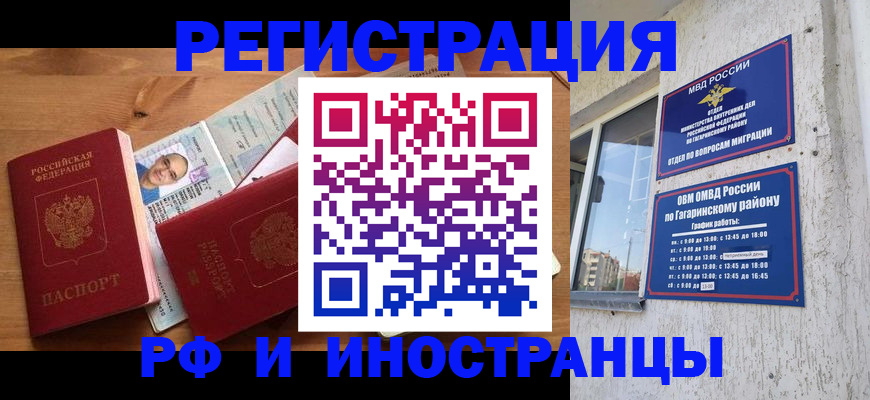 прописка гарантия в Красновишерске