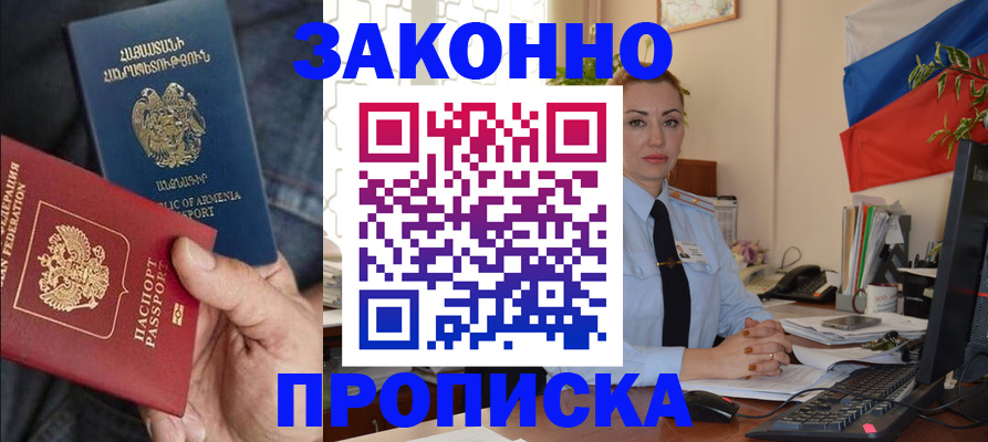 прописка в квартире в Красновишерске