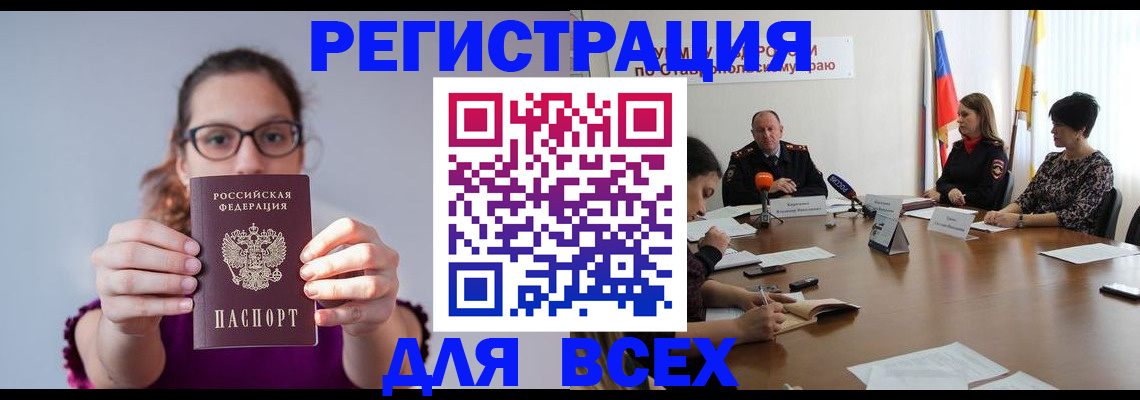 прописка для школы в Красновишерске