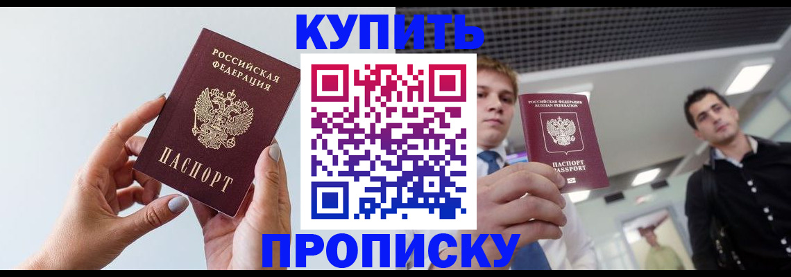 временная регистрация для всех в Красновишерске